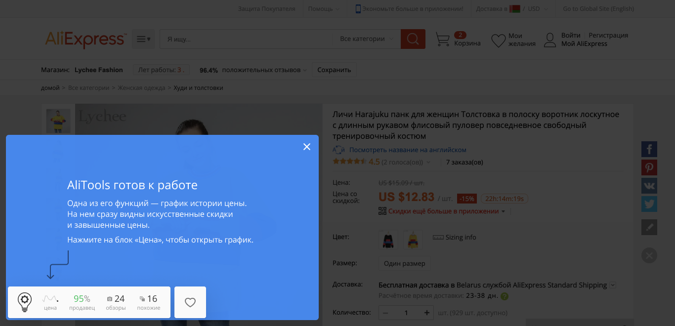 Alitools is ready to work