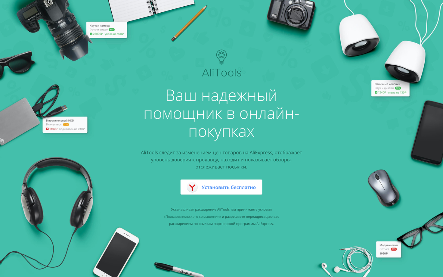 Old website solution