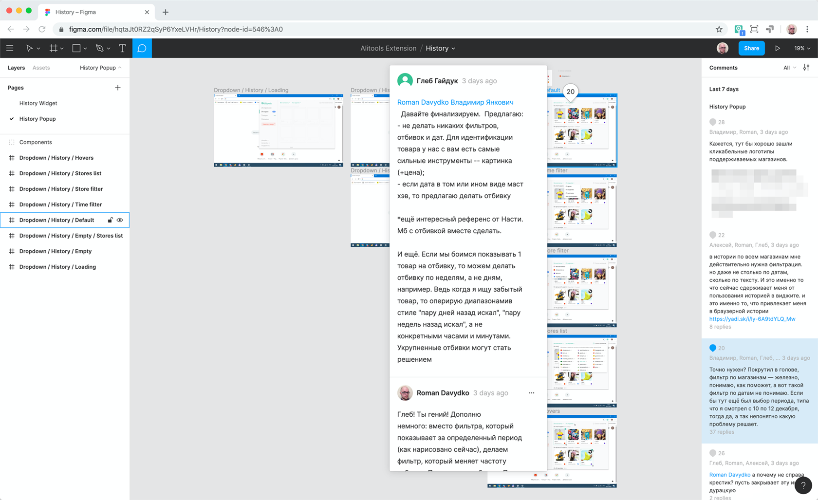 Story in Popup discussion example