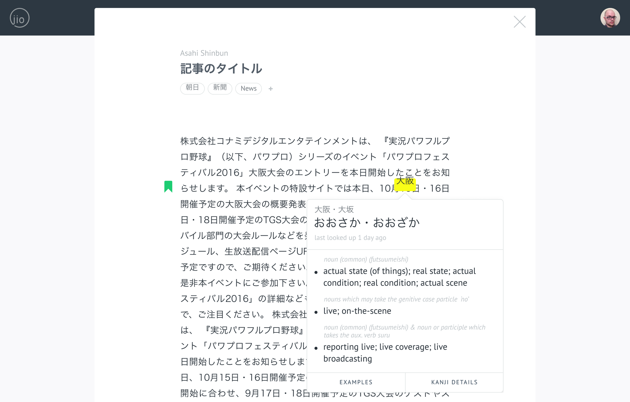 Japanese.io in the past