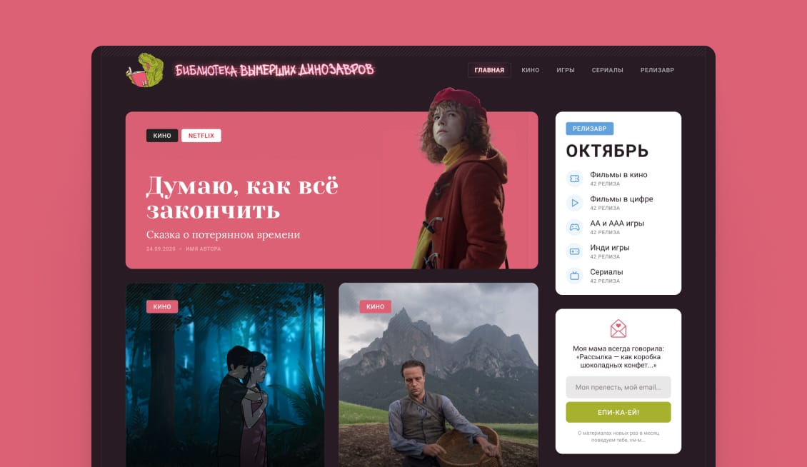 Deaddinos website screenshot