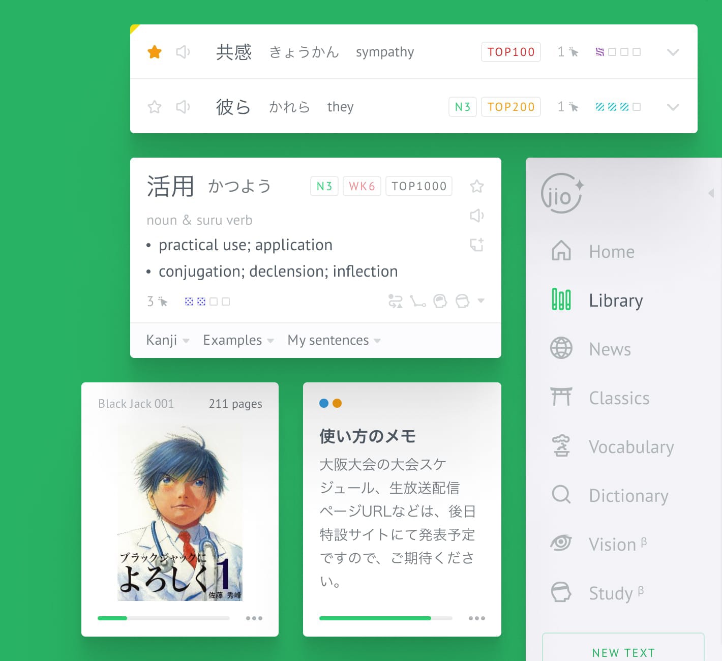 Japanese.io UI elements